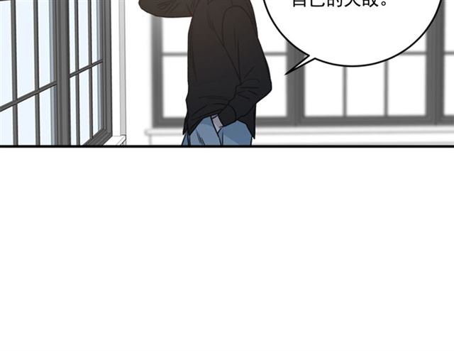 《从结束开始》第二季 第36话 迷雾重重 第46页