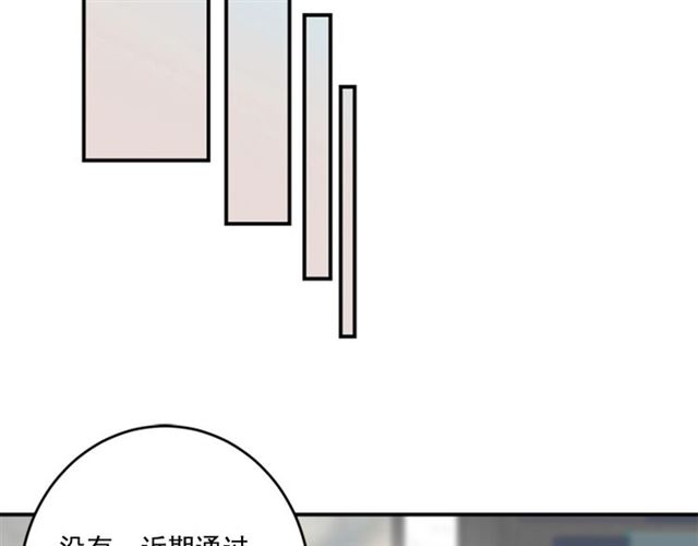 《从结束开始》第二季 第36话 迷雾重重 第48页