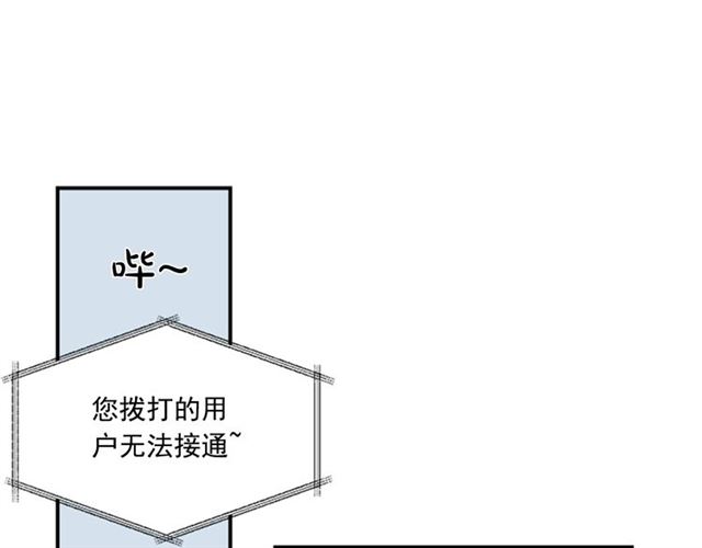 《从结束开始》第二季 第36话 迷雾重重 第4页