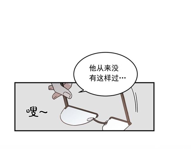 《从结束开始》第二季 第36话 迷雾重重 第6页
