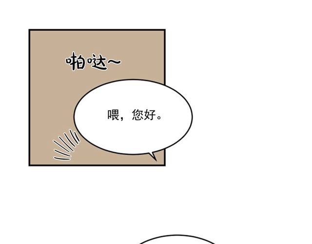 《从结束开始》第二季 第36话 迷雾重重 第9页