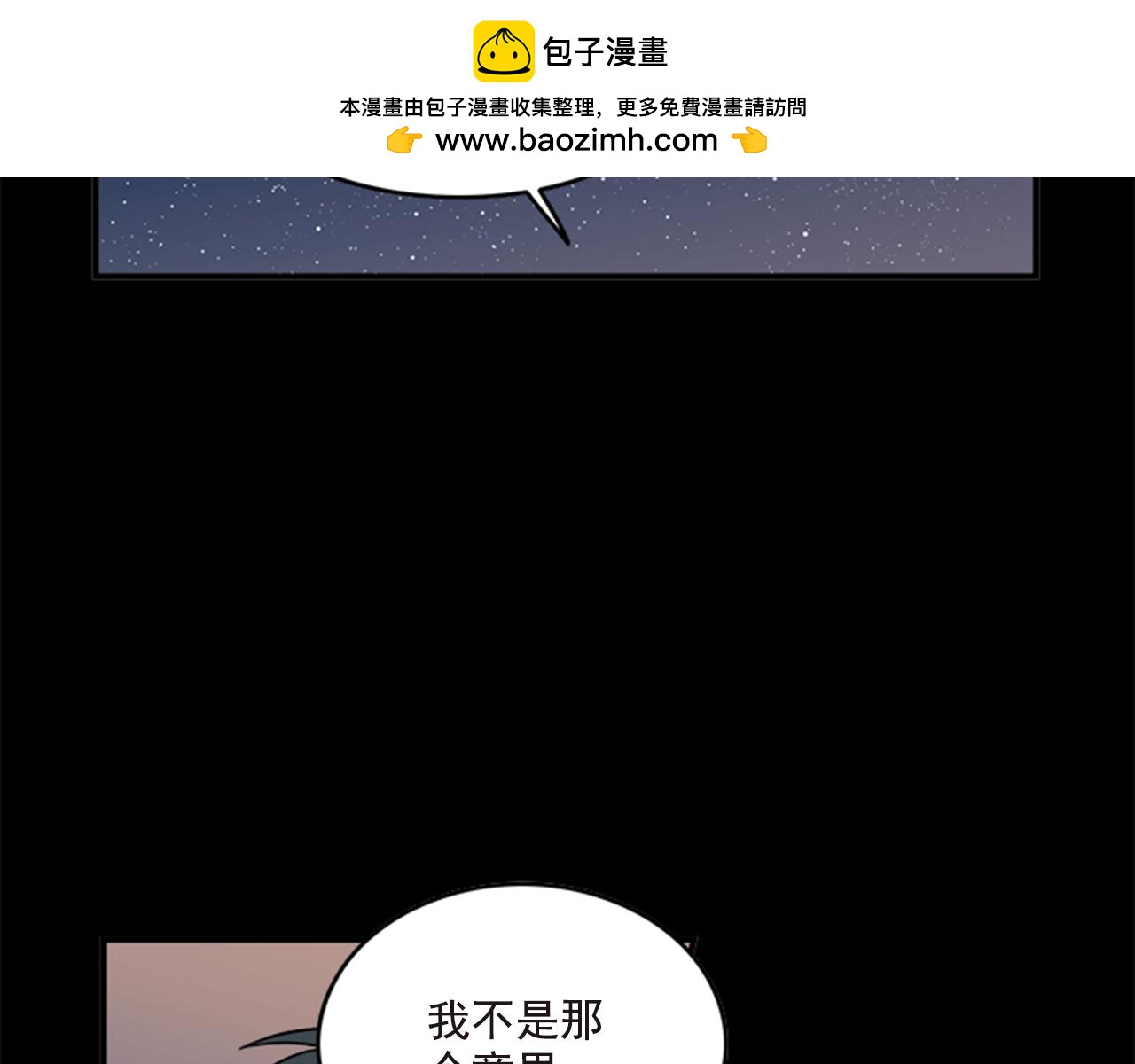 《从结束开始》第22话 我们和好吧 第2页