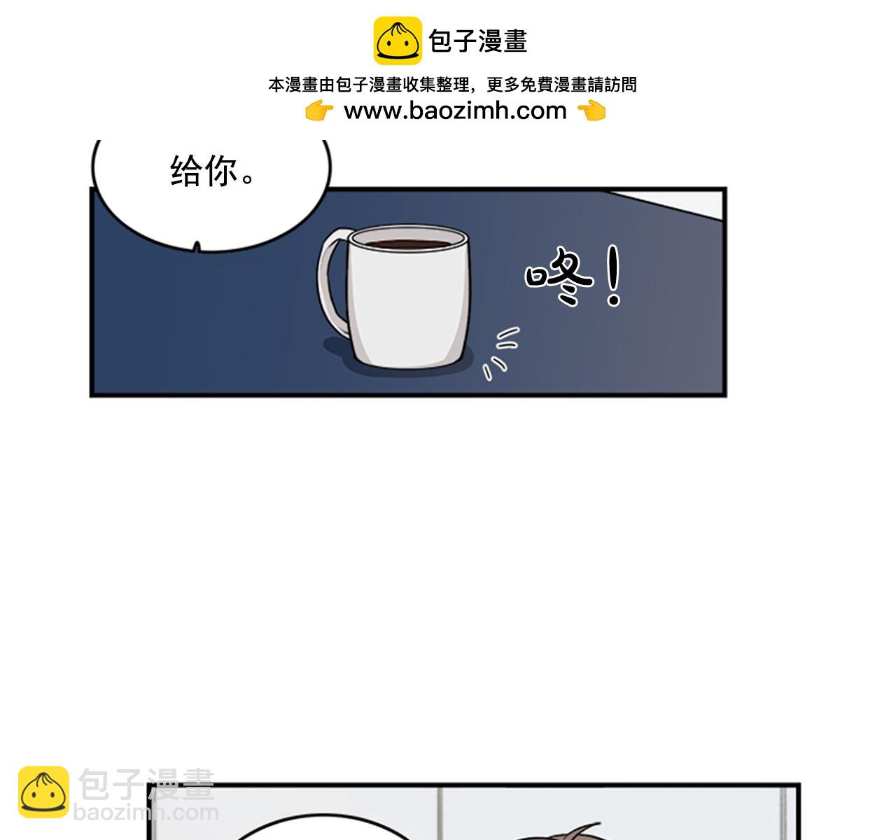 《从结束开始》第23话 我的答复是… 第3页