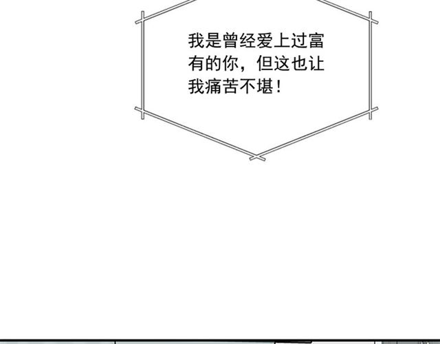 《从结束开始》第二季 第35话 我帮你对付我 第10页