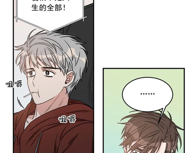 《从结束开始》第二季 第35话 我帮你对付我 第13页