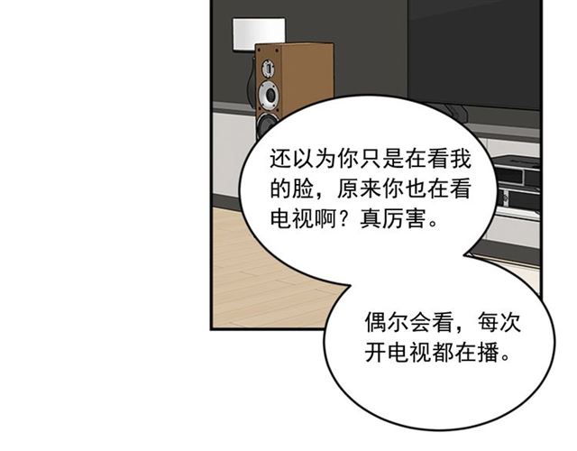 《从结束开始》第二季 第35话 我帮你对付我 第18页