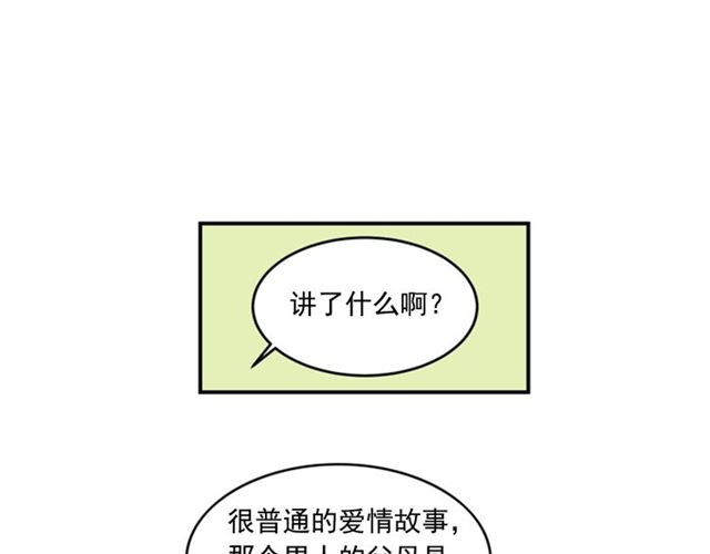 《从结束开始》第二季 第35话 我帮你对付我 第19页