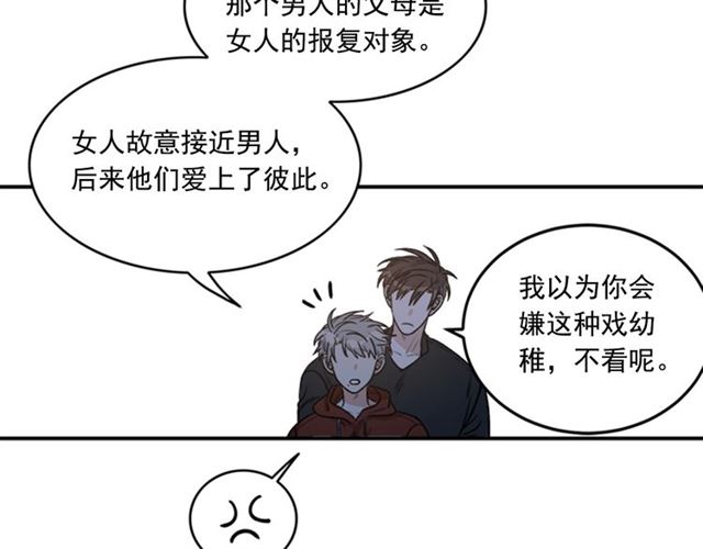 《从结束开始》第二季 第35话 我帮你对付我 第20页