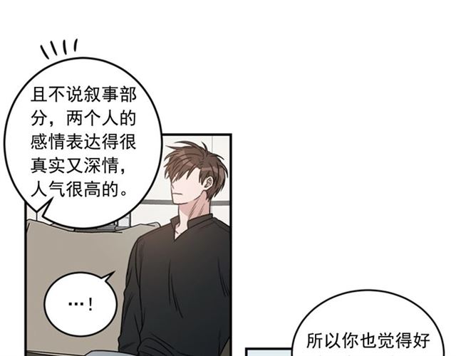 《从结束开始》第二季 第35话 我帮你对付我 第22页