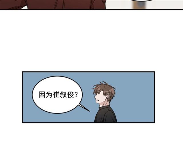 《从结束开始》第二季 第35话 我帮你对付我 第26页