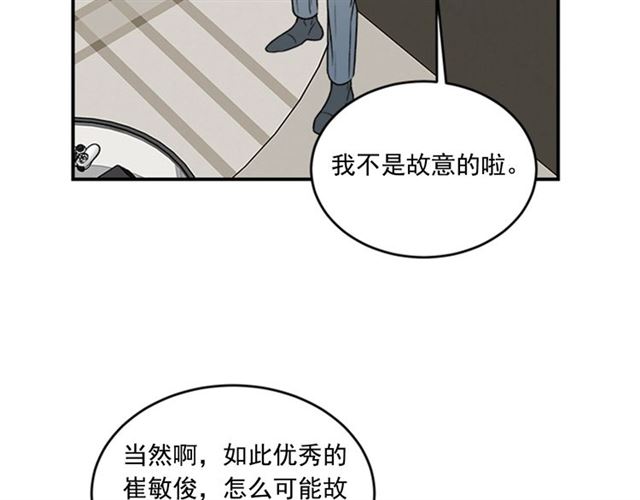 《从结束开始》第二季 第35话 我帮你对付我 第30页