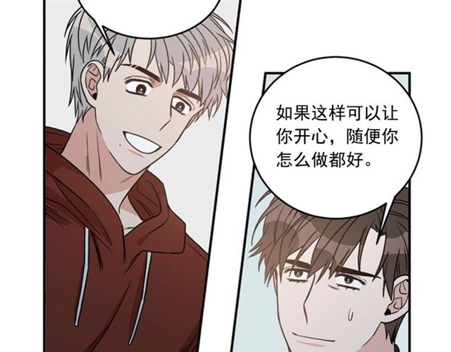 《从结束开始》第二季 第35话 我帮你对付我 第32页