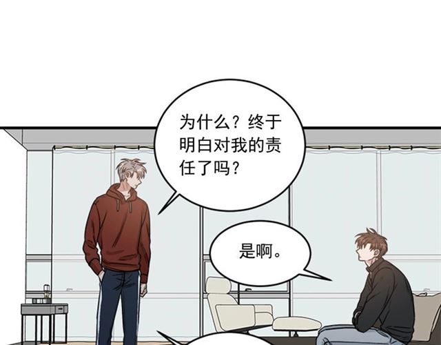 《从结束开始》第二季 第35话 我帮你对付我 第35页