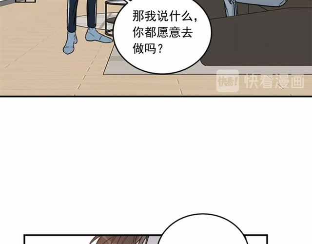 《从结束开始》第二季 第35话 我帮你对付我 第36页