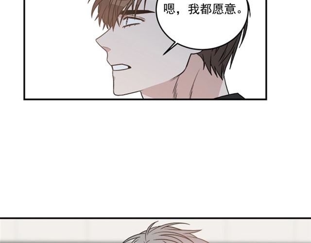 《从结束开始》第二季 第35话 我帮你对付我 第37页