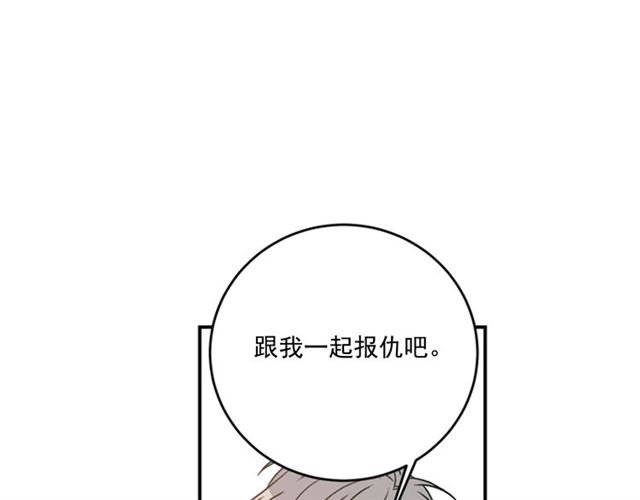 《从结束开始》第二季 第35话 我帮你对付我 第39页