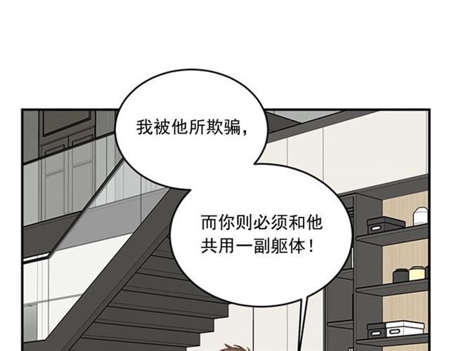 《从结束开始》第二季 第35话 我帮你对付我 第43页