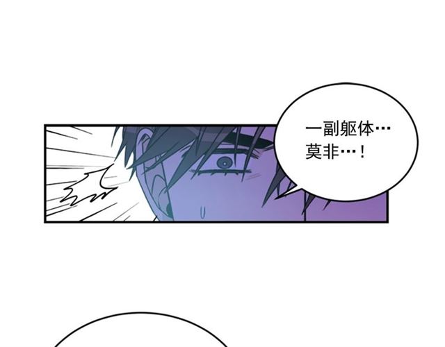 《从结束开始》第二季 第35话 我帮你对付我 第46页