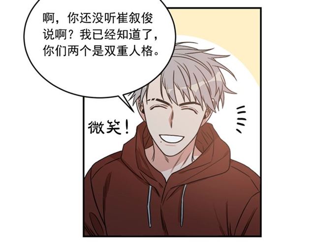 《从结束开始》第二季 第35话 我帮你对付我 第47页