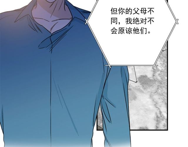 《从结束开始》第二季 第35话 我帮你对付我 第7页