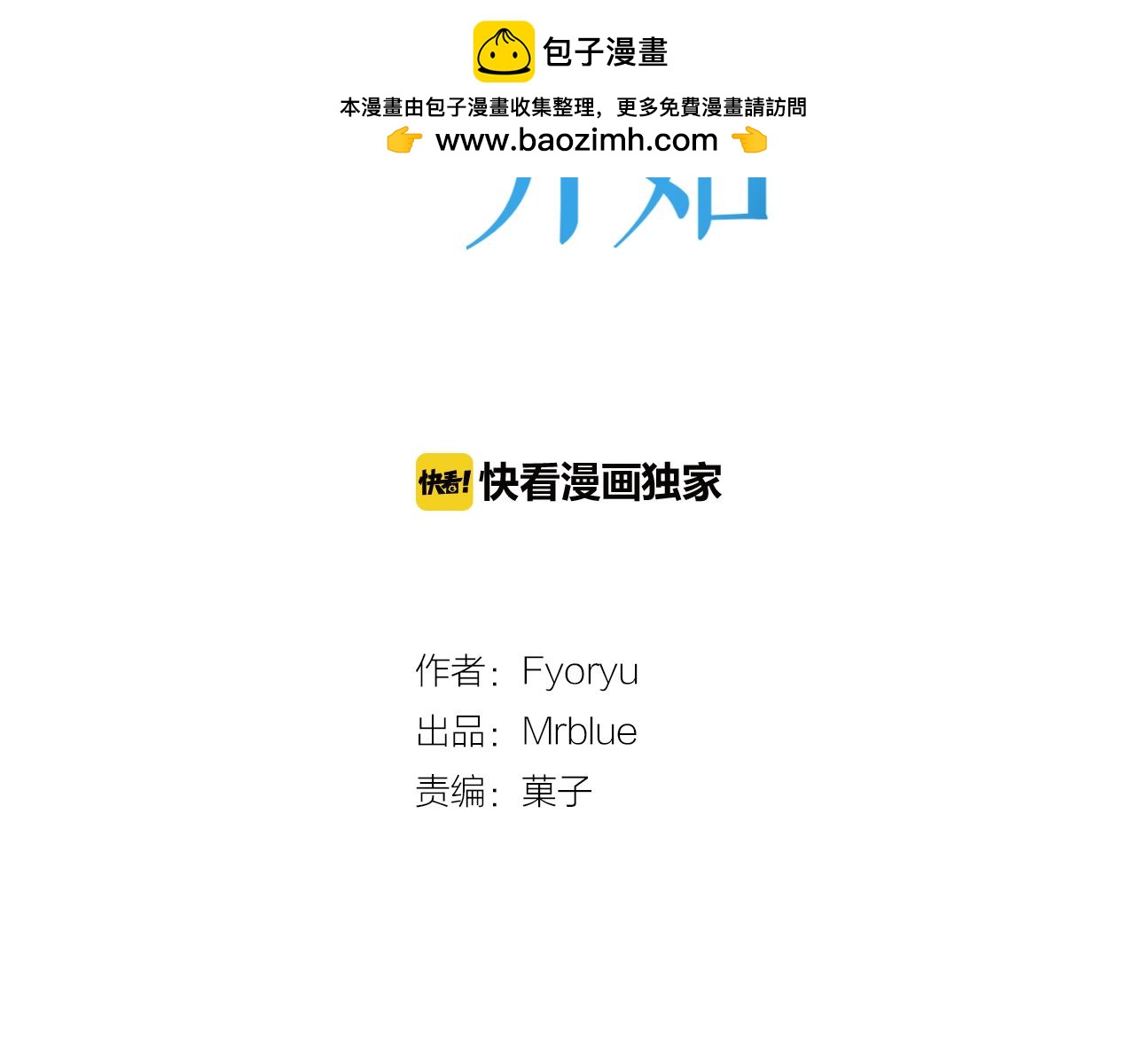 《从结束开始》第26话 离开是最好的选择 第2页