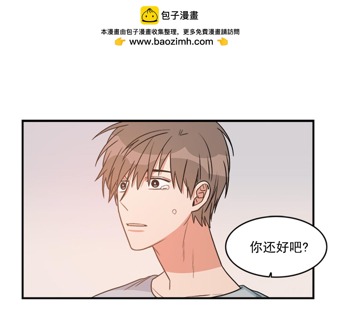《从结束开始》第26话 离开是最好的选择 第3页