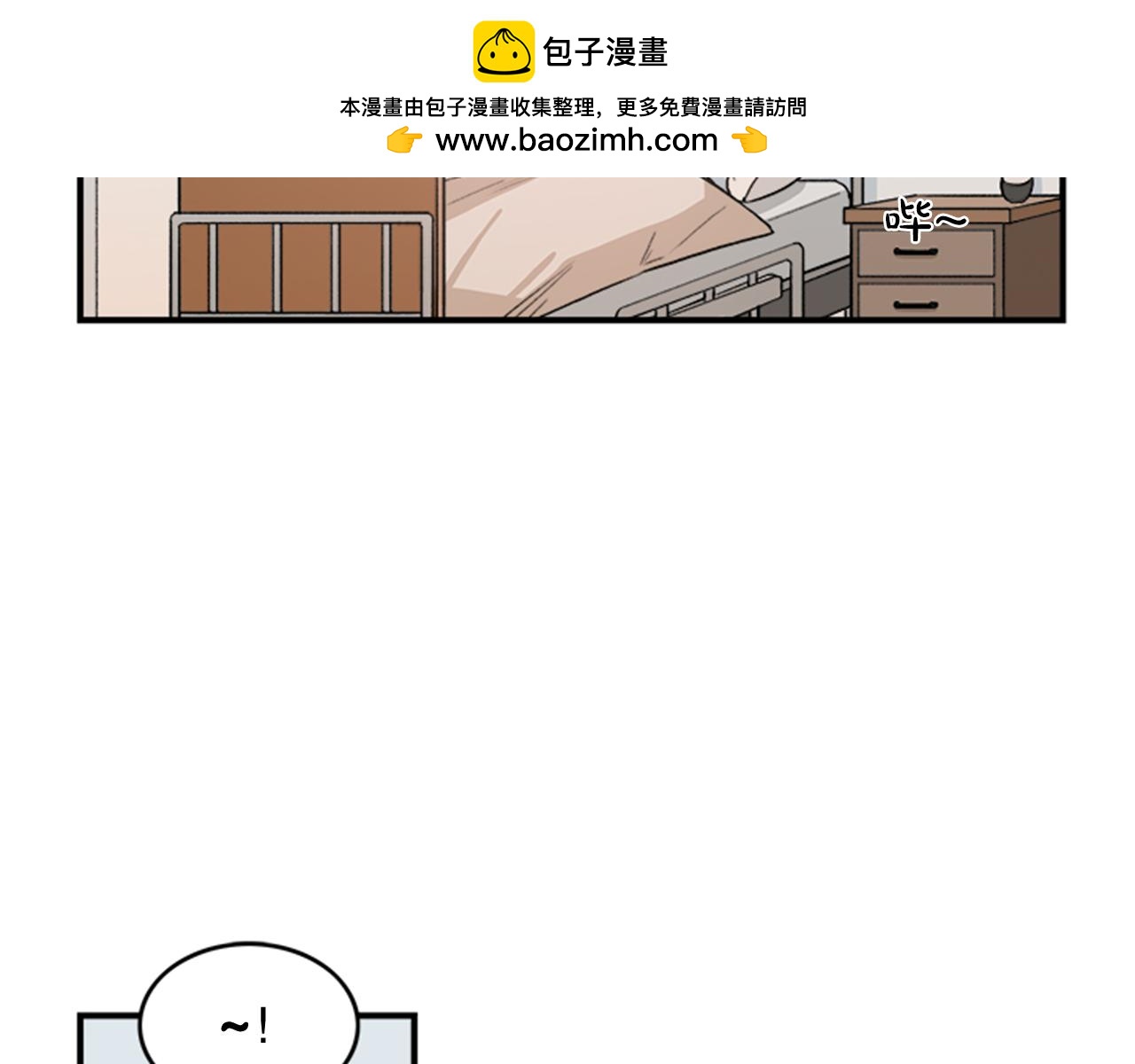 《从结束开始》第24话 我会和你保持距离 第2页