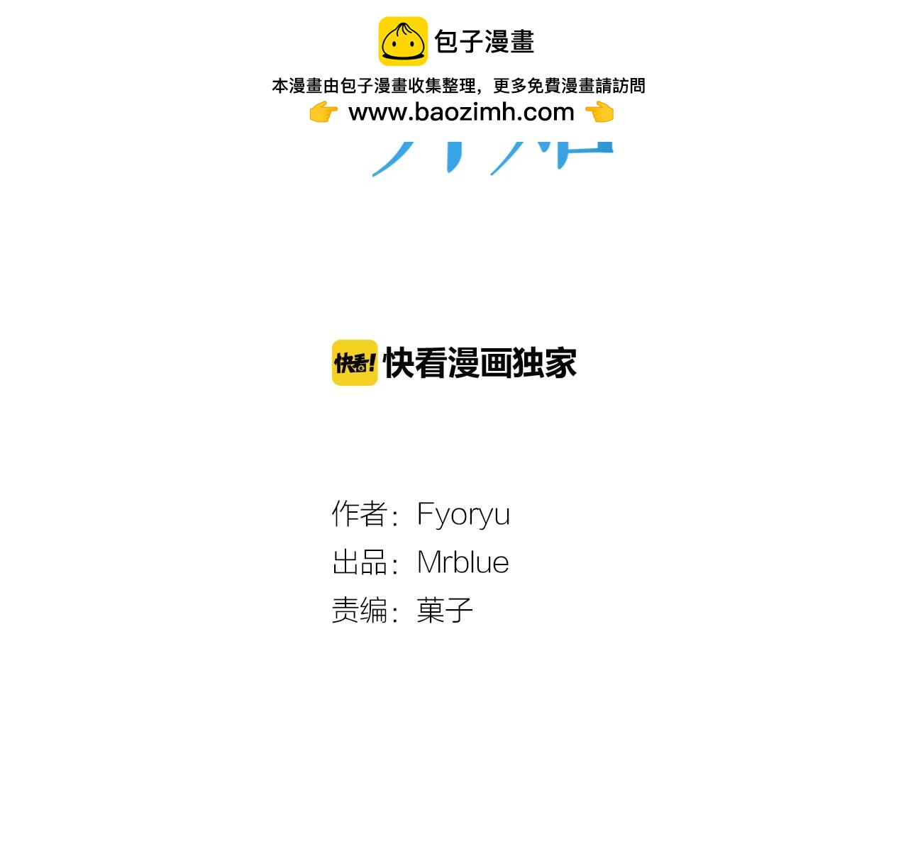 《从结束开始》第27话 一切都是为你好 第2页