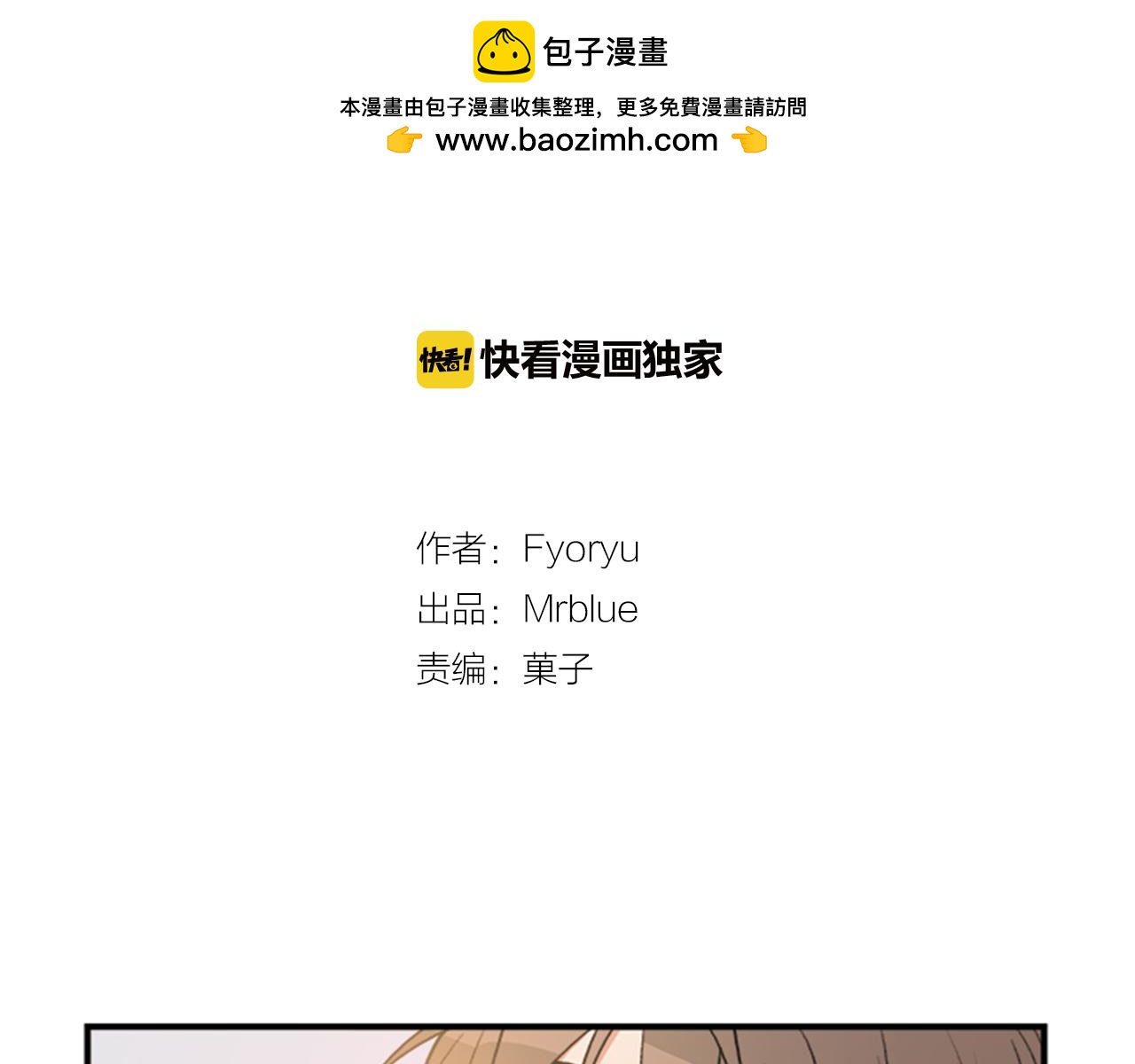 《从结束开始》第25话 书的秘密 第2页