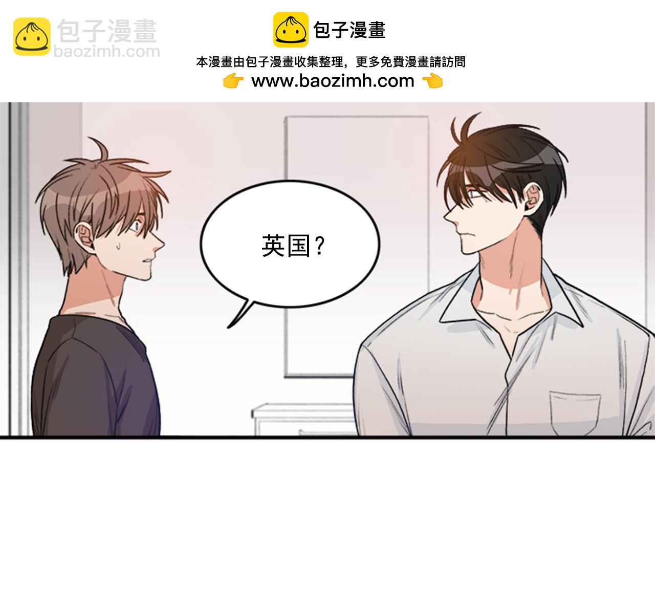 《从结束开始》第30话 有你就是幸福 第3页