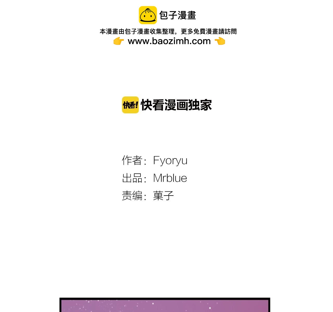 《从结束开始》第29话 只要我们在一起 第2页