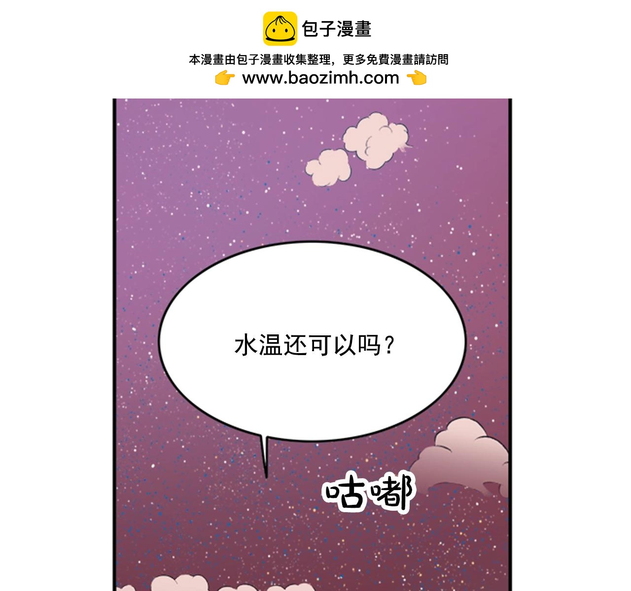 《从结束开始》第29话 只要我们在一起 第3页