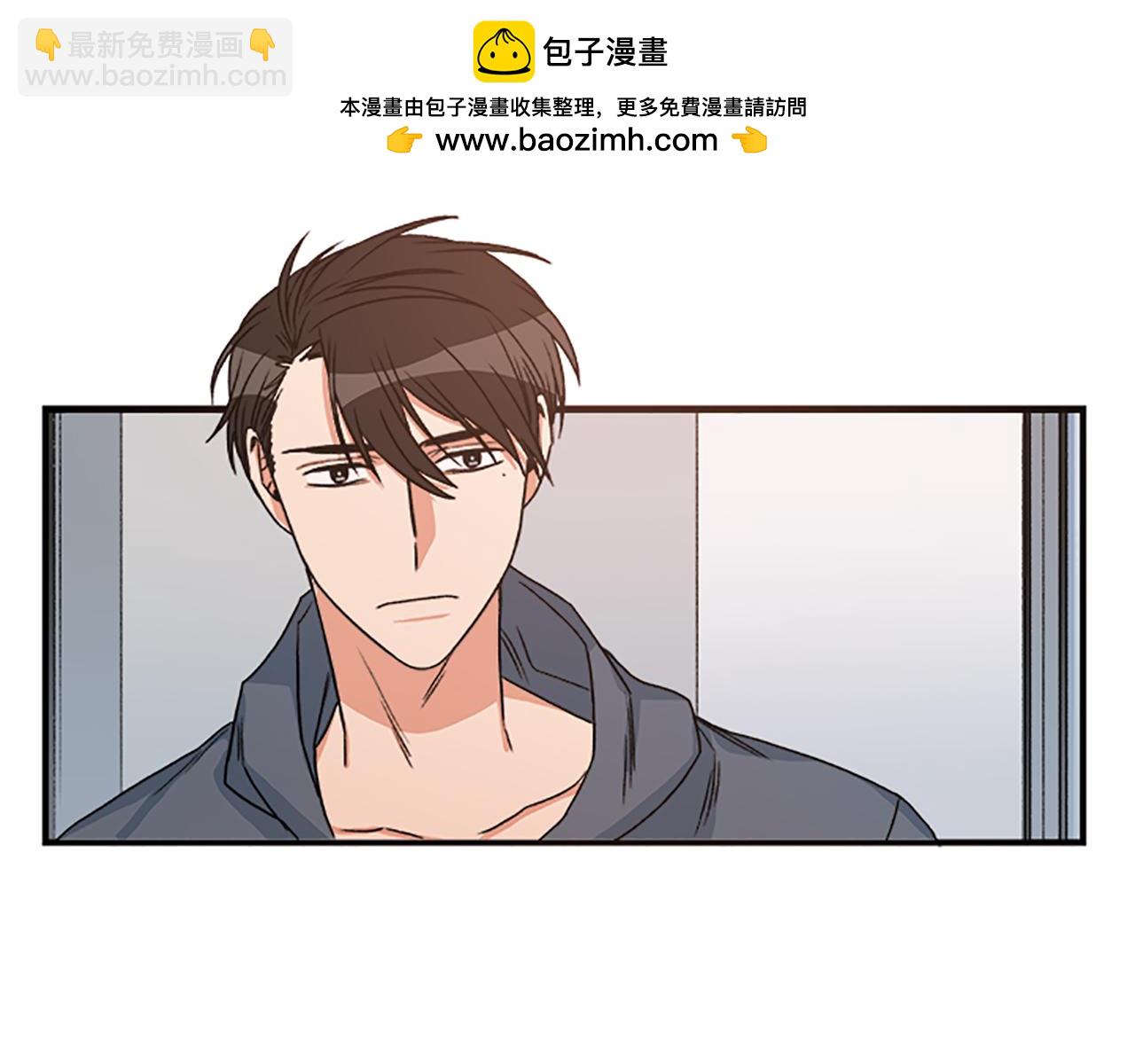 《从结束开始》第28话 求你再喜欢我一次 第3页