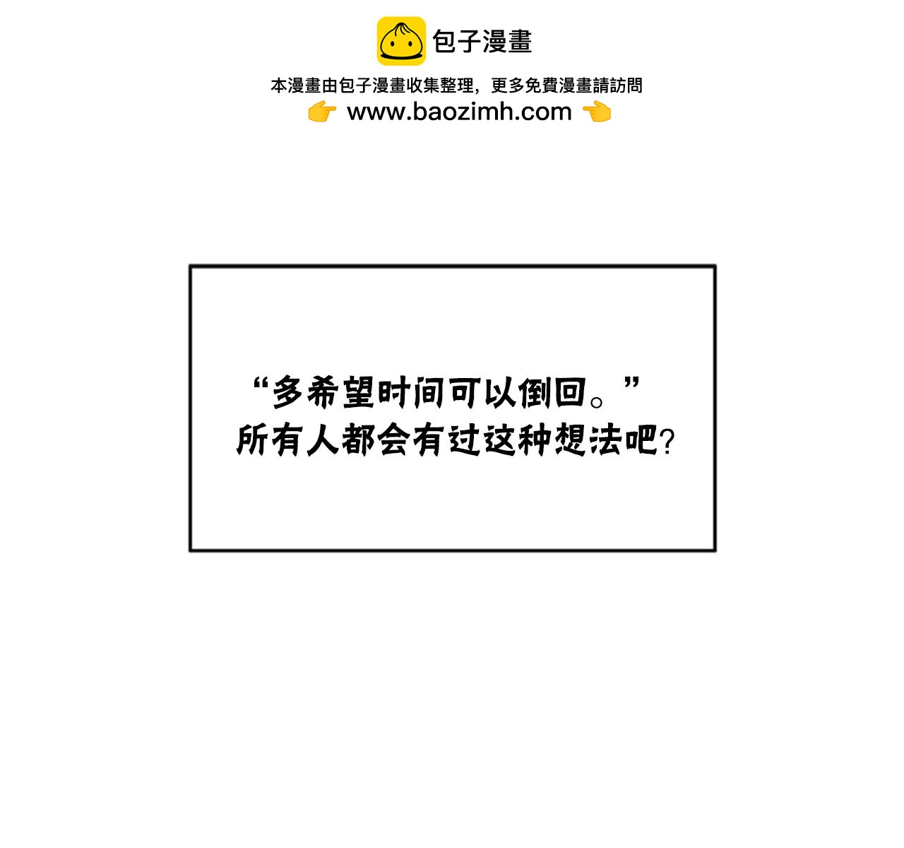 《从结束开始》第二季 第1话 糟糕的早上 第2页