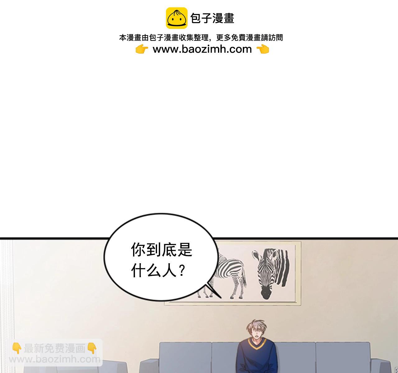 《从结束开始》第二季 第1话 糟糕的早上 第3页