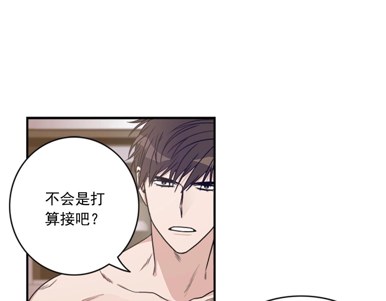 《从结束开始》第二季 第3话 没有下一次！ 第1页