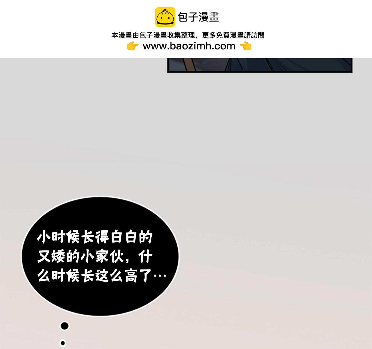《从结束开始》第二季 第2话 糟糕的告白 第3页