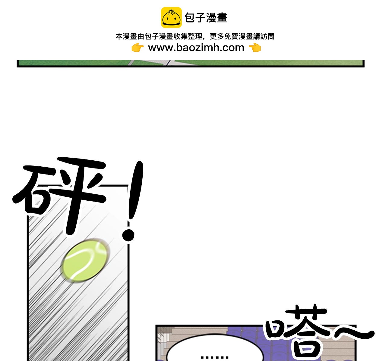 《从结束开始》第二季 第9话 互相利用 第2页