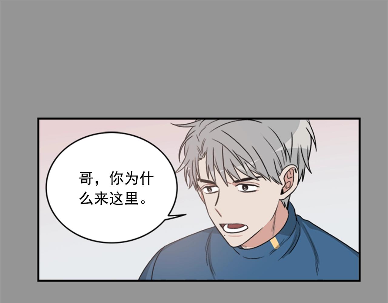 《从结束开始》第二季 第6话 都是因为你 第1页