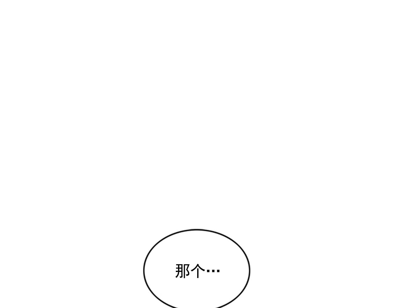 《从结束开始》第二季 第8话 不能逃避 第1页