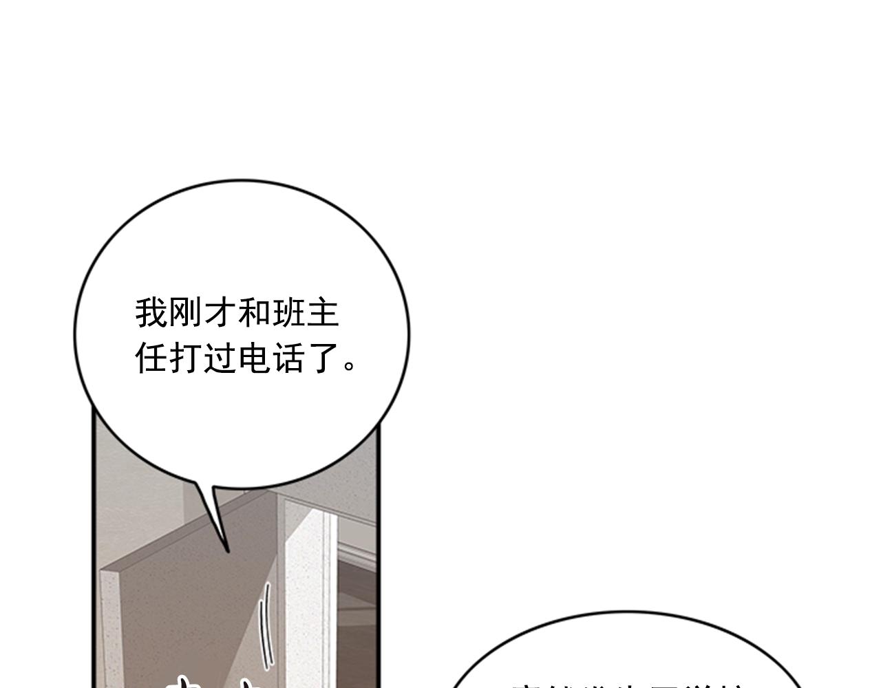 《从结束开始》第二季 第7话 你终于回来了 第1页