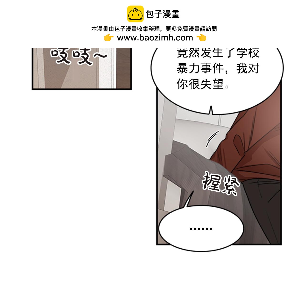 《从结束开始》第二季 第7话 你终于回来了 第2页