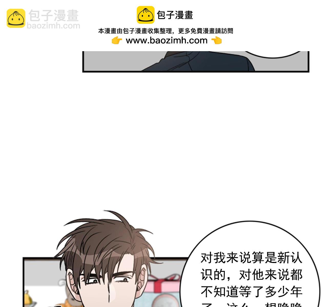 《从结束开始》第二季 第17话 理由 第2页
