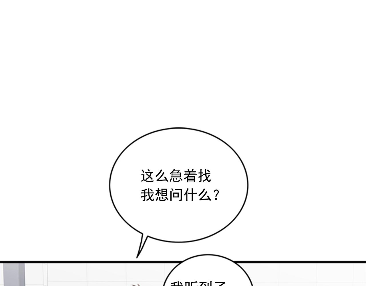 《从结束开始》第二季 第16话 占用 第1页