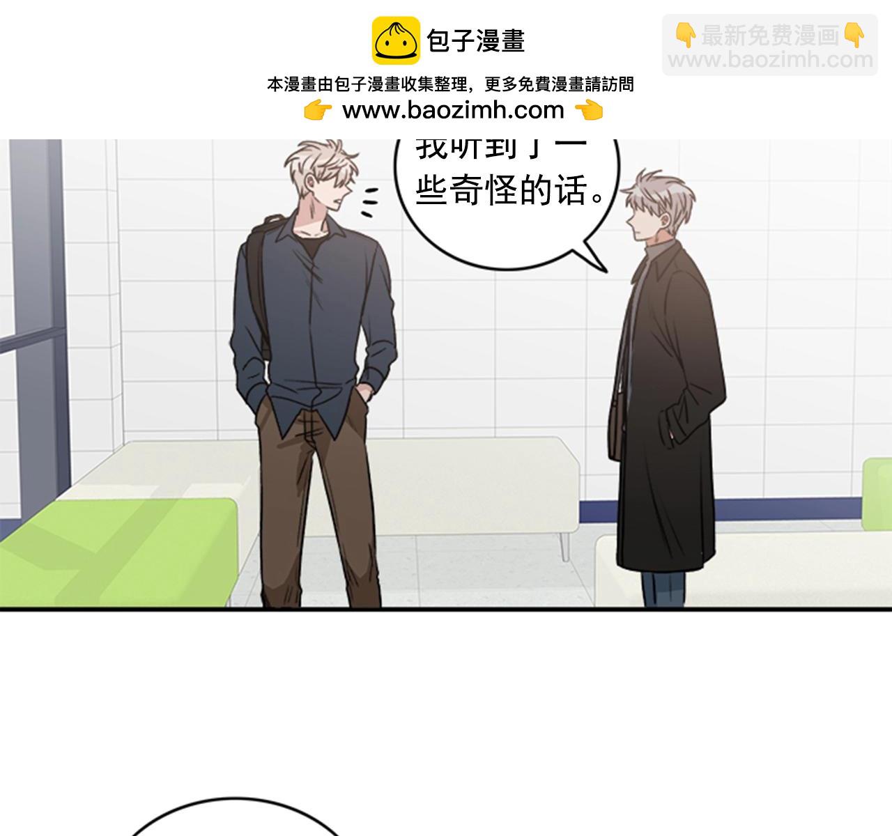 《从结束开始》第二季 第16话 占用 第2页