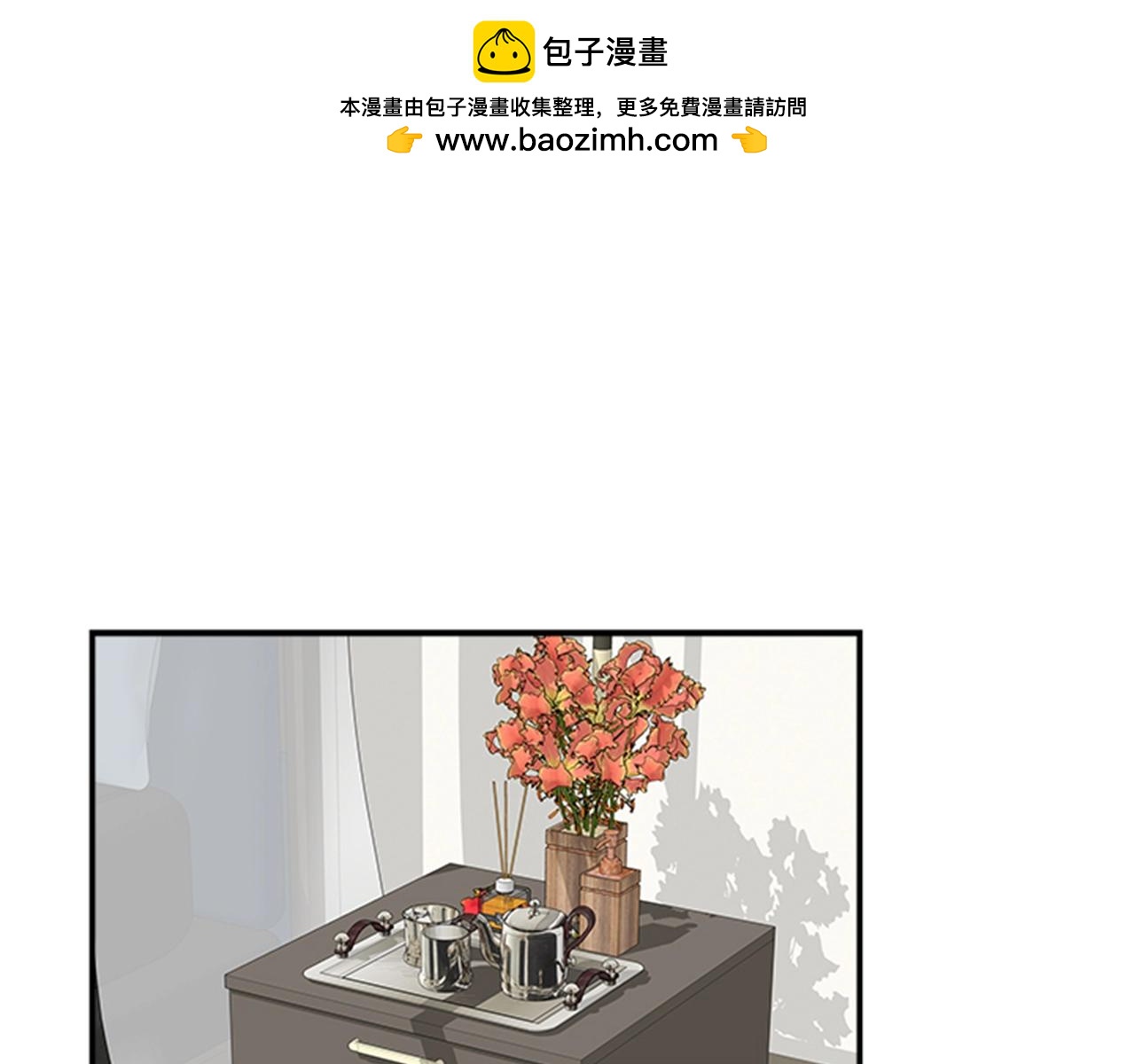 《从结束开始》第二季 第14话 主动一点 第3页