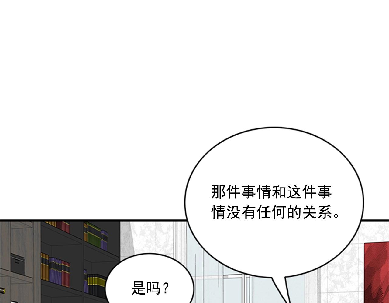 《从结束开始》第二季 第18话 闲言碎语 第1页