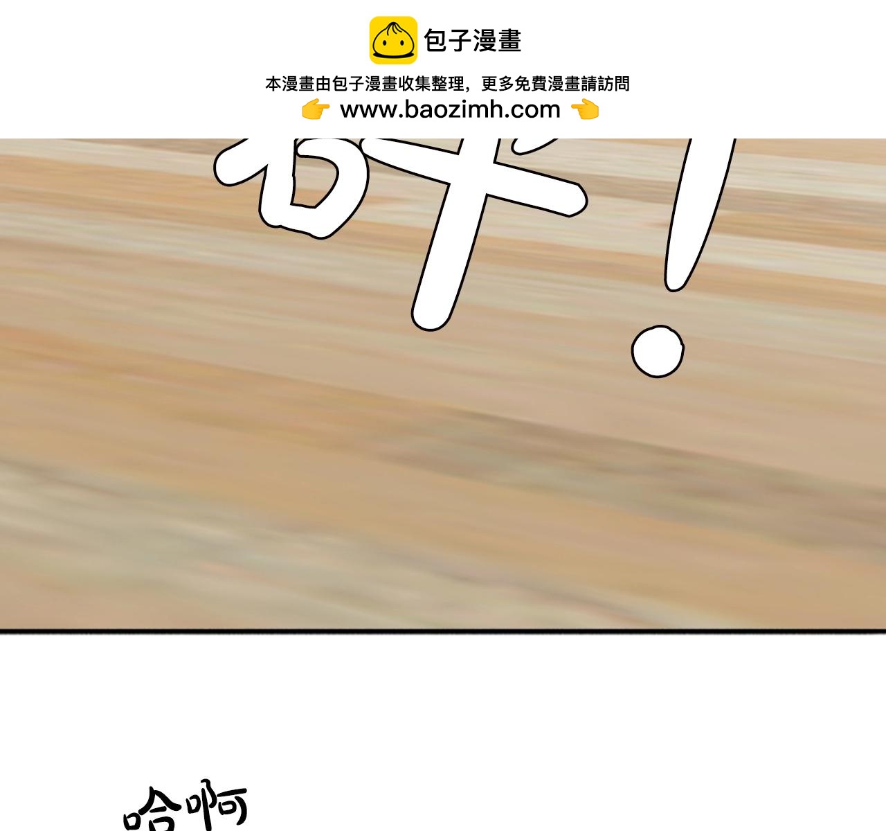 《从结束开始》第二季 第19话 嫉妒 第2页