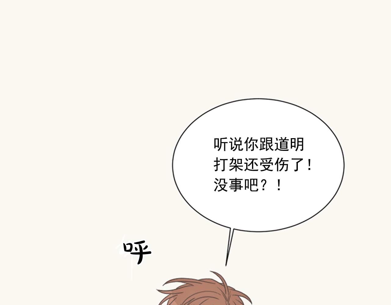 《从结束开始》第二季 第21话 不要管我 第1页