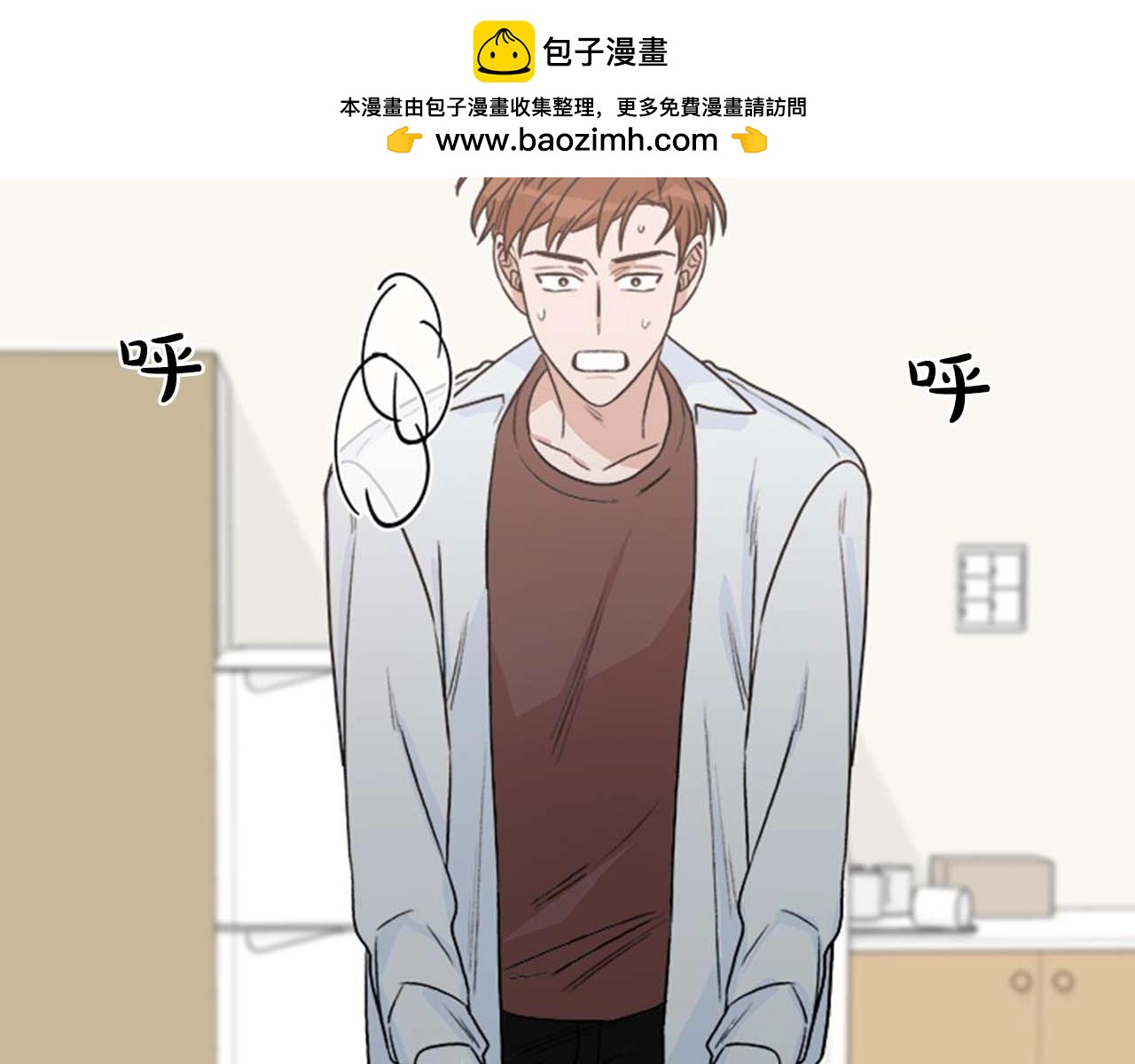 《从结束开始》第二季 第21话 不要管我 第2页